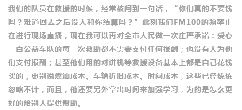 不忘初心，砥礪前行                        ——贊山東勝利鋼管有限公司愛(ài)心一百公益車(chē)隊(duì)隊(duì)員